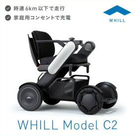 【送料込】WHILL Model C2電動車椅子 近距離モビリティ ウィル 小回り 段差乗り越え 5cm 走破性 簡単操作 乗り心地 着脱式バッテリー 分解 車載 デザイン性 安心安全