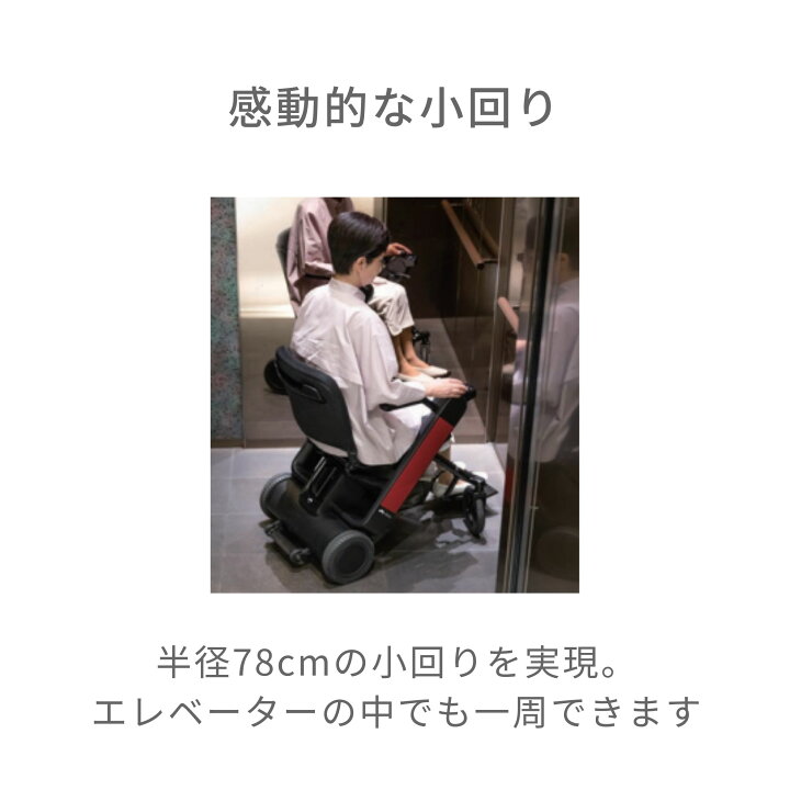 楽天市場】WHILL Model F（折りたためるシンプルモデル）折りたたみ 