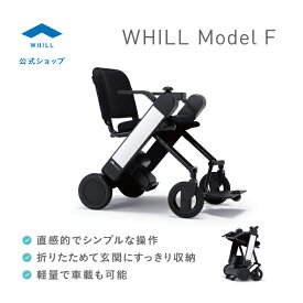 WHILL Model F折りたたみ コンパクト 電動車椅子 近距離モビリティ ウィル 小回り 着脱式バッテリー デザイン性 軽量 車載 持ち運べる