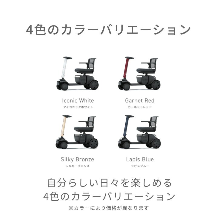 楽天市場】WHILL Model R（歩道の高性能スクーター）シニアカー 電動 