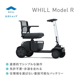 楽天市場】WHILL Model R（歩道の高性能スクーター）シニアカー 電動 