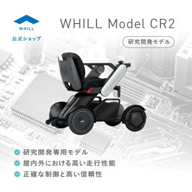 【研究開発用モデル】WHILL Model CR2高性能モビリティ 高い走破性 小回り性 オムニホイール 外部制御 歩道を走行 ロボット 開発電動車椅子 近距離モビリティ ウィル