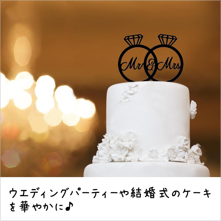 アウトレット☆送料無料】 新品♡ダイヤモチーフ 指輪 mrmrs ウエディング ケーキトッパー