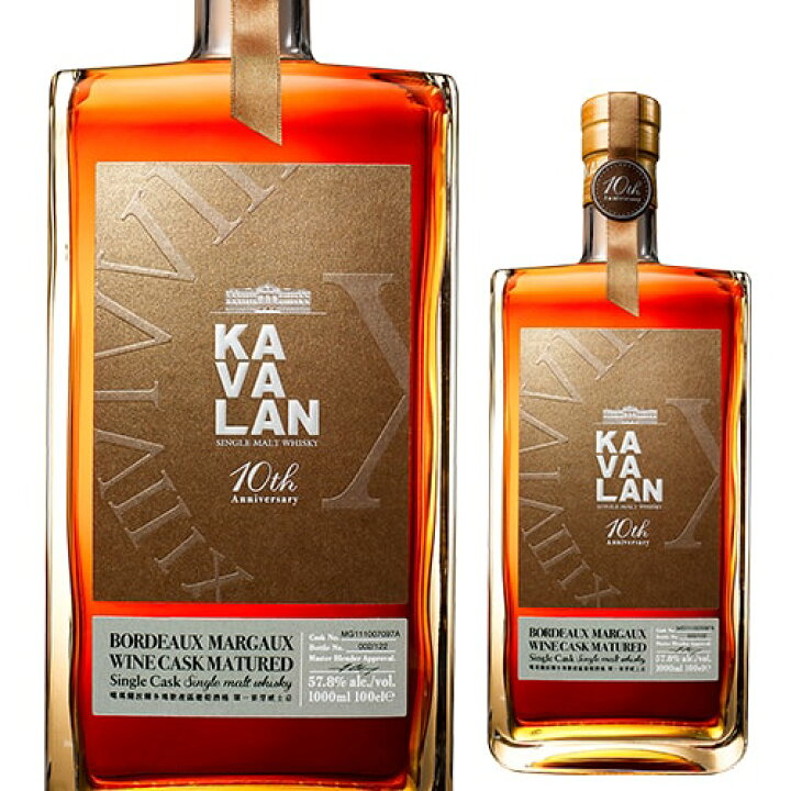 楽天市場】【Kavalan10周年特別限定品】【送料無料】カバラン ボルドー  