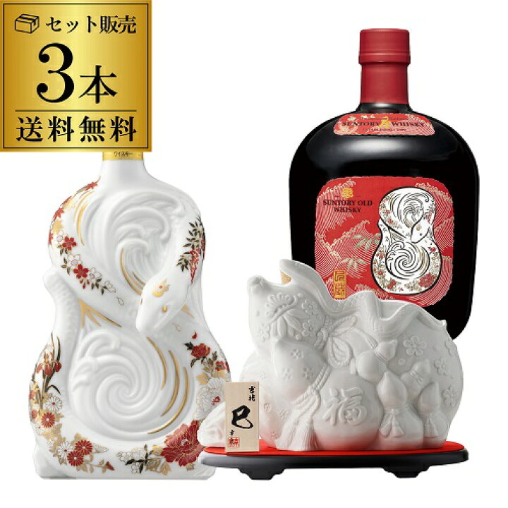 楽天市場】【全品P3倍 11/18限定】2025年 干支ボトル 3本セット 巳歳 