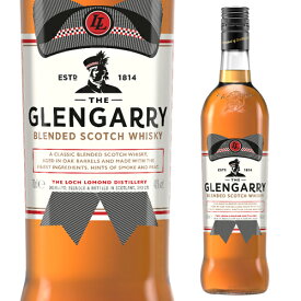 グレンガリー 700ml 40度 スコッチ ウイスキー スモーキー ピート ブレンデッド ロッホローモンド蒸溜所 glengrry scotch whisky 長S