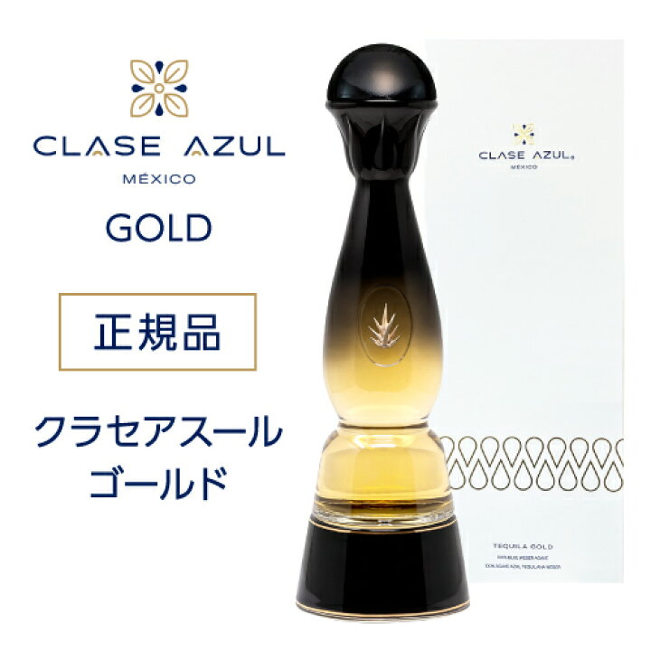 楽天市場】正規品 クラセアスール ゴールド 750ml 40度 箱入り 8年熟成 