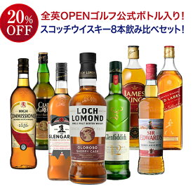 送料無料 スコッチシングルモルトウイスキー 2本入り ウィスキー プロフェッショナル 厳選 8本セット 第51弾 スコッチ 飲み比べ 家飲み 長S