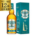 【全品P3倍 9/10限定】送料無料 シーバス リーガル ミズナラ 12年×12本 40度 700ml スコッチ ブレンデッド ウイスキー chivas regal mizunara scotch whisky 長S