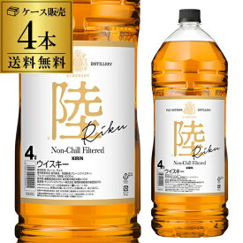 送料無料 キリン ウイスキー 陸 4000ml 4L 4本 ケース 50度 富士 御殿場蒸溜所 ブレンデッド ジャパニーズ ウィスキー whisky RIKU 八幡