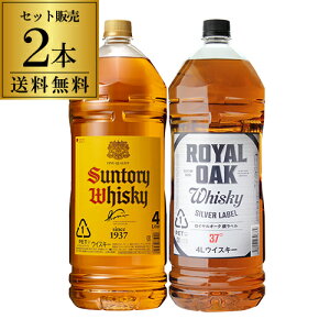  ̔ӎނɂ eʃECXL[ 2{Zbgpr CI[N ⃉x silver label 4000ml 4L e Wpj[Y ECXL[ royal oak japanese whisky fC[ ECXL[ ݔ