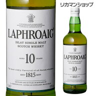 【全品P3倍 4/10限定】ラフロイグ 10年 40度 700ml 箱付き 並行スコッチ ウイスキー Laphroang scotch wh…