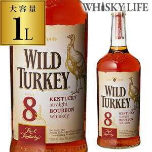 ワイルドターキー 8年 正規品 1L(1000ml)[長S] [ウイスキー][ウィスキー]WILD TURKEY whisky 最安値に挑戦