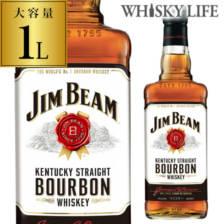 楽天市場 700ml換算1 085円とお得 ジムビーム ホワイト 1l 1000ml 長s ハイボールにイチオシ ウイスキー ウィスキー ウイスキー専門店 Whisky Life