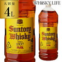 【4本までで1梱包】 1本から送料無料 角瓶 4000ml 4L [長S]ウイスキー ウィスキー japanese whisky