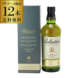 送料無料ケース販売 バランタイン 17年 DF 750ml×12本 ブレンデッド スコッチ バラン 17年 虎S