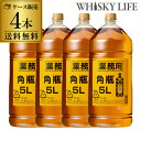 【送料無料】【ケース4本入】サントリー 角瓶5L 5000ml×4本 業務用 [ウイスキー][ウィスキー]whisky [虎S]japanese whisky