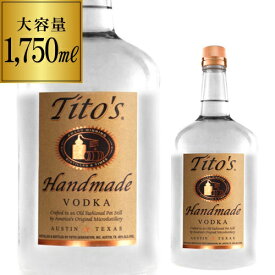【大容量1750ml】ティトーズ ハンドメイド クラフトウォッカ 1750ml (750ml換算1,877円) 単式蒸留器 グルテンフリー ティトス Vodka 1.75 長S 父の日