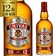 【P3倍 5/18 23:59まで】【送料無料】【ケース12本入】シーバスリーガル12年 1000ml 1L×12本スコッチ ウ…