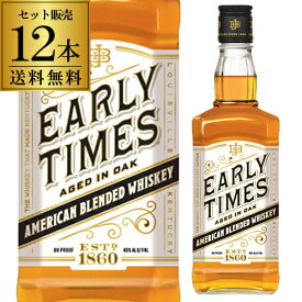 アーリータイムズ ホワイト ラベル 40度 700ml 12本 送料無料 アメリカン ウイスキーEARLY TIMES american whisky 長S