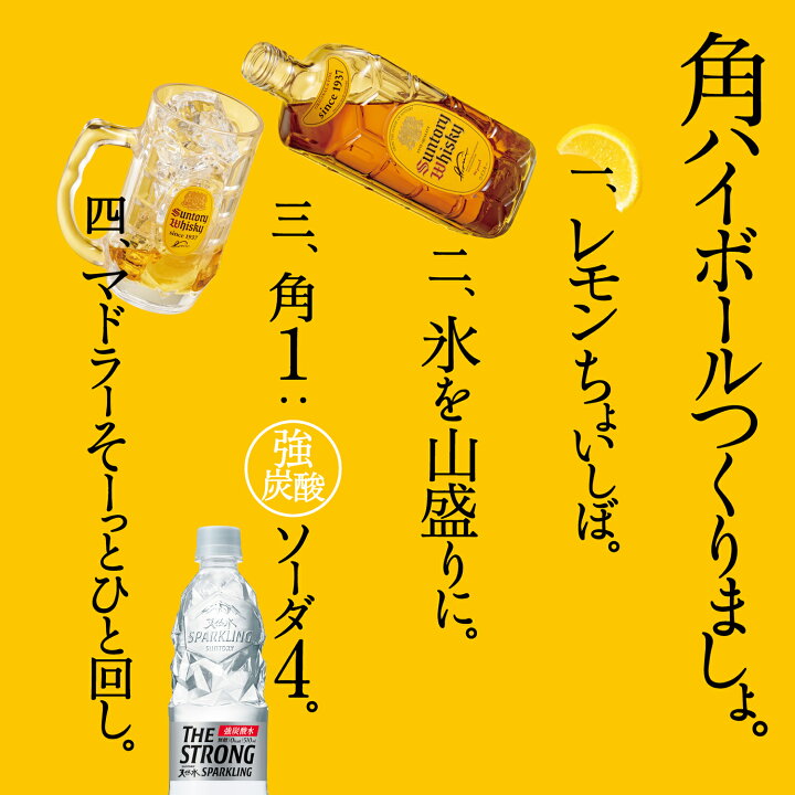 楽天市場】お一人様3本まで角瓶 4000ml 4L サントリー ウイスキー 