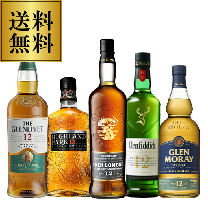 楽天市場】ウイスキー セット 詰め合わせ 飲み比べ 送料無料すべて12年 