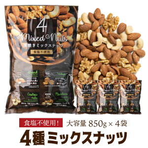 ミックスナッツ 業務用の人気商品 通販 価格比較 価格 Com ミックスナッツ 業務用の人気商品 通販 価格比較 価格 Com