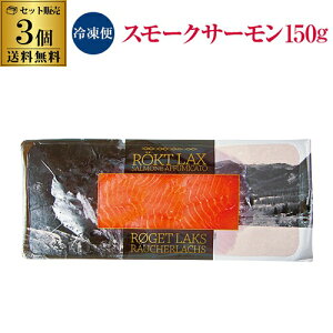スモークサーモン 冷凍 魚の人気商品 通販 価格比較 価格 Com