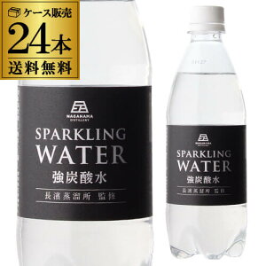 【P3倍】強炭酸水 長濱蒸溜所監修 SPARKLING WATER 500ml×24本 1ケース 送料無料 1本当たり92円(税込) 炭酸 スパークリング 割材 ウイスキー ハイボール 長S誰でもP3倍は 10/24 20:00 〜 10/27 9:59まで