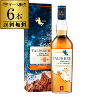 【送料無料】【ケース6本入】タリスカー 10年 正規品 700ml 45.8度 シングルモルト スコッチ アイランズ[…