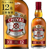 送料無料 シーバスリーガル 12年 ＜正規＞ケース12本入 ウイスキー ウィスキー 長S