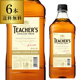 【全品P3倍 5/5限定】送料無料 ティーチャーズ ハイランドクリーム 1800ml ×6本 40度 1.8L ケース販売 ブレンデッド スコッチ ウィスキー whisky 長S