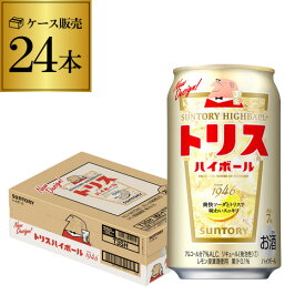 【ケース販売24本入】サントリー トリスハイボール缶 350ml×24本[ウイスキー][ウィスキー] YF