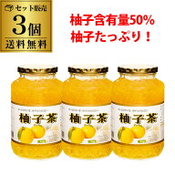 【全品P3倍 9/25限定】【3本で送料無料】ゆず茶 1kg 3個 柚子茶 ユズ茶 韓国産 韓国 はちみつ 蜂蜜 ジャ…