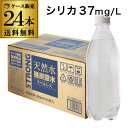 強炭酸水 500ml 24本 1ケース シリカ37mg/L シリカ炭酸水 シリカ水 天然水 炭酸水 ラベルレス STRONG チェリオ 長S予約 2025/7/17以降発送予定