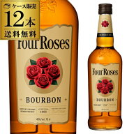 フォアローゼズ イエロー 700ml 40度【12本販売】【送料無料】バーボン ウイスキー Four Roses bourbon w…