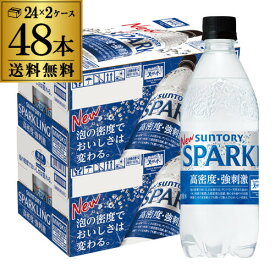 サントリー 天然水 スパークリング 500ml 2ケース 計48本 送料無料 2個口でお届けします ペットボトル 炭酸水 炭酸 強炭酸 RSL