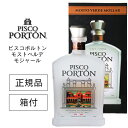 【全品P3倍 8/15限定】正規品 ピスコポルトン モストベルデ モジャール 43度 750ml 箱付 PISCO PORTON MOLLAR BRANDY …