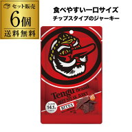 【送料無料】テング ビーフジャーキー バイツ ホット30g×6個 天狗 ジャーキー おつまみ 酒のあて 虎Sゆ…