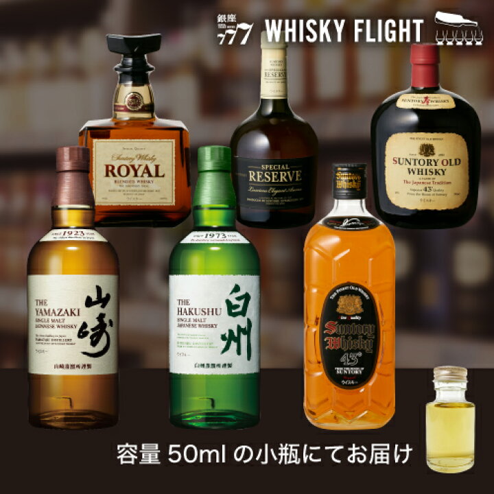 楽天市場】【全品P3倍 4/15限定】サントリー テイスティングセット 第2 