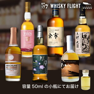 TuXN10e 1 Zbg 50ml×6{  ʂ蔄 ݏ ÔV  YUZA OY jbJ ]s ECXL[tCg WHISKY FLIGHT 777 Syʂ蔄2Zbgw50ml1{