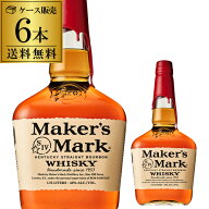【送料無料】【6本販売】メーカーズマーク ＜正規＞1750ml×6本バーボン ウイスキー Makers Mark bourbon…