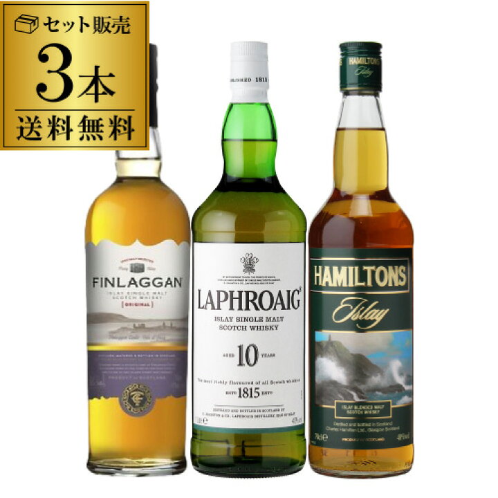 楽天市場】【送料無料】 スモーキー ウイスキー 3本 + 1本 第26弾 