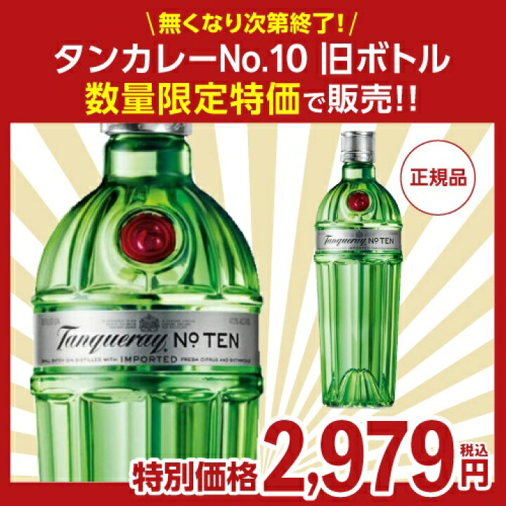 楽天市場】300円OFFクーポン(7/3 23:59迄) 旧ボトルデザイン 