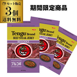 (ロット入替のため5,250円→処分価格3,990円 訳あり 在庫処分 アウトレット 賞味期限2026年1月6日)テングビーフジャーキー プルコギ 93g 3袋 送料無料 メール便 ゆうパケ 酒のつまみ 酒の肴 酒の