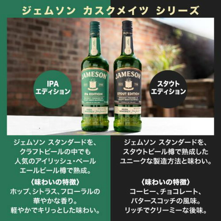 楽天市場】【全品P3倍 2/10限定】ジェムソン スタウト エディション 