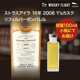 量り売り ストラスアイラ 16年 2006 Y'sカスク リフィルバーボンバレル 59度 100ml G&M ゴードン＆マクファイル スコッチ シングルモルト ウイスキーフライト 銀座777 WHISKY FLIGHT 虎S※本品は100ml容器に詰め替えた量り売りです。フルボトルではありません。