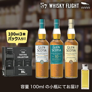ySiP3{ 10/15zECXL[ʂ蔄 OXRVA 100ml×3{ Zbg  ݔ XRb` VOg ECXL[tCg WHISKY FLIGHT 777 S lΉs y
