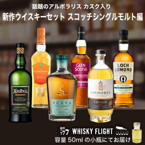 ySiP3{ 11/15zWHISKY FLIGHT@ VECXL[Zbg 2025 㔼 XRb`VOg 50ml×6{ ʂ蔄 ݔ ECXL[tCg 777 yʂ蔄2Zbgw