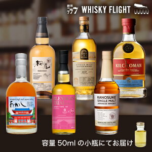 ySiP3{ 11/15zECXL[bZ 2025 {g 50ml×6{  ʂ蔄 ݔ XRbgh XRb` VOg ECXL[tCg WHISKY FLIGHT 777 yʂ蔄2Zb